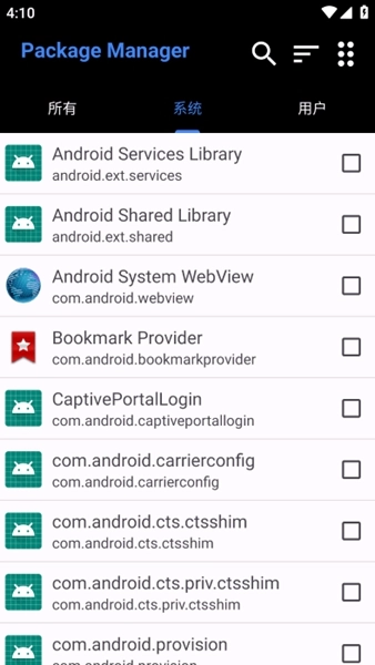 package manager应用管理器图3