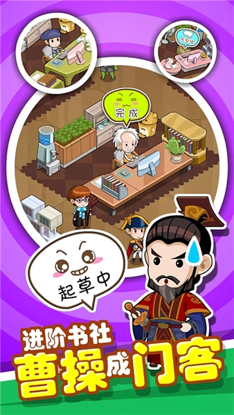 穿越书店最新版截图2