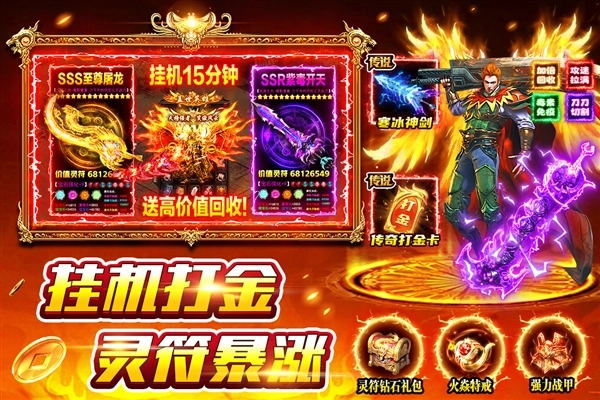 风影游侠正版图1