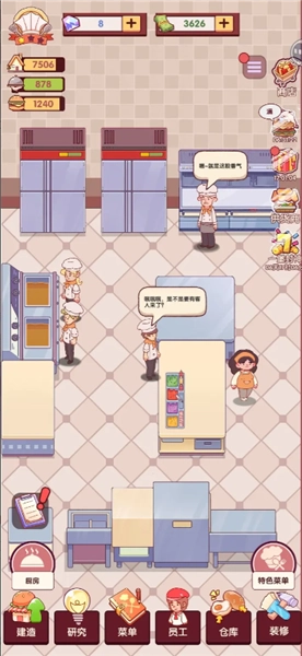 开一家汉堡店安卓版安装包下载