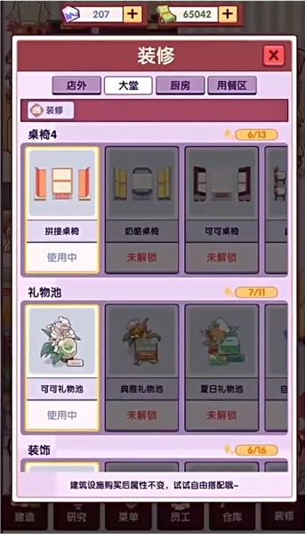 开一家汉堡店安卓版安装包下载