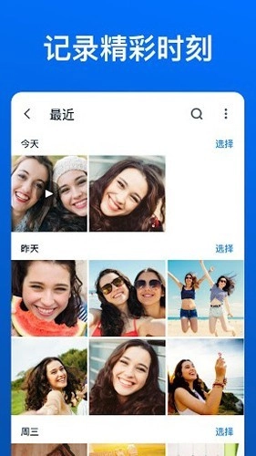 XGallery安卓版