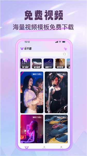 社牛圈最新版(3)