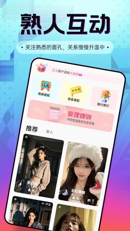 纯恋手机版