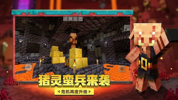 我的世界珍妮slipperyt手机版