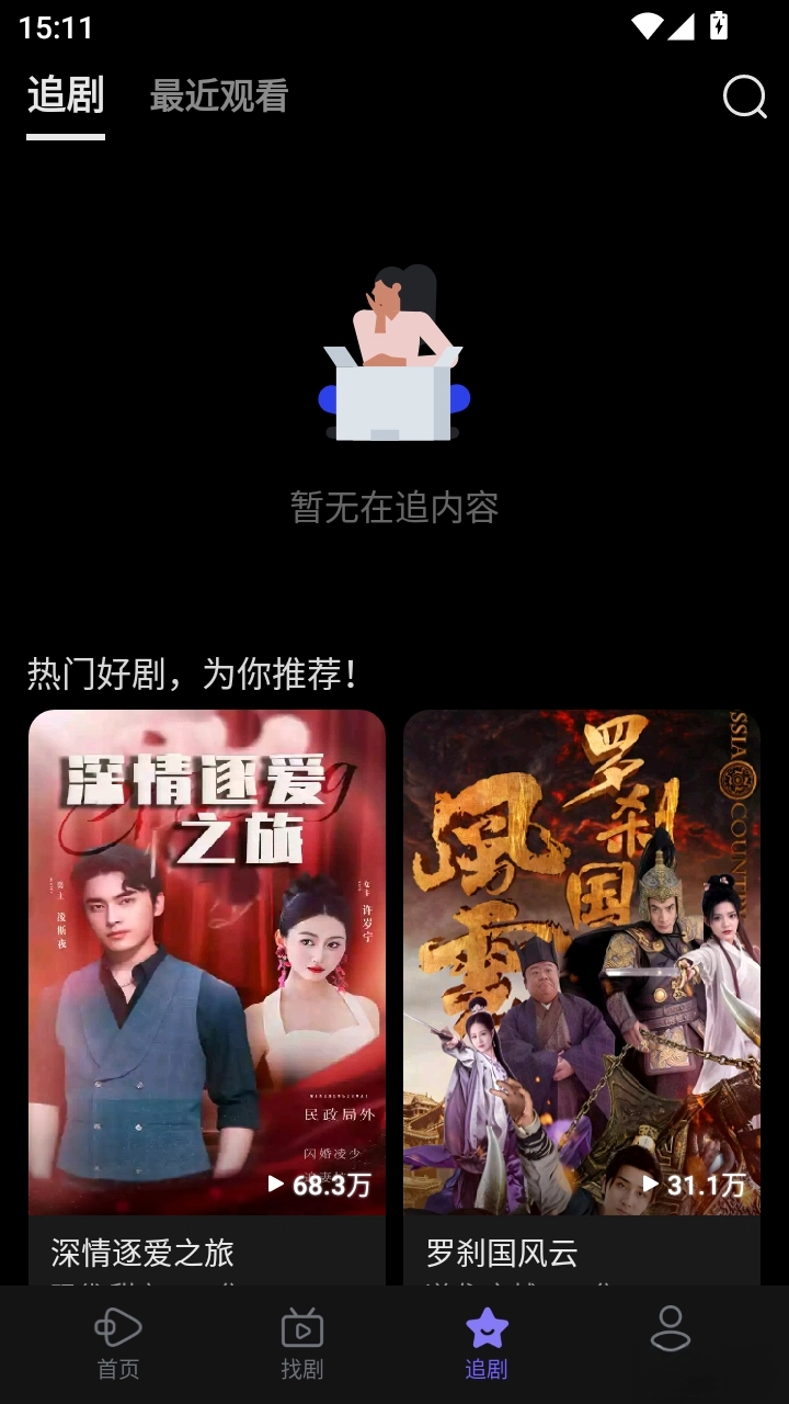 西饭短剧软件-图4
