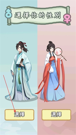 锦绣人生游戏下载