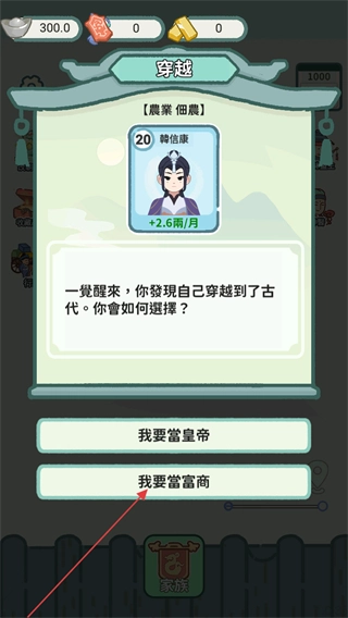 锦绣人生游戏下载