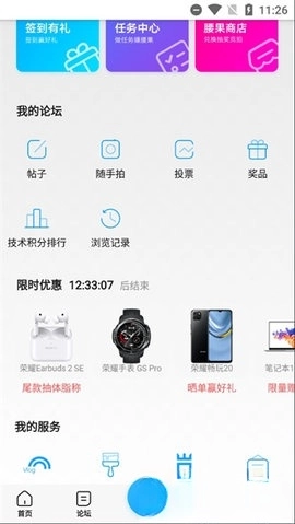 榮耀俱樂部截圖3