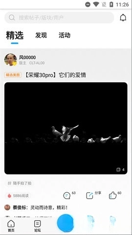 榮耀俱樂部截圖4