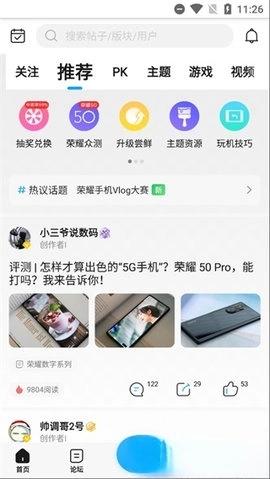 榮耀俱樂部截圖0