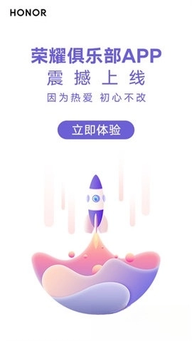 榮耀俱樂部截圖1