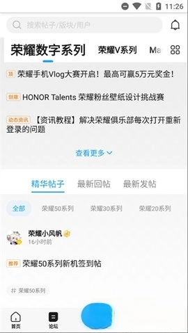榮耀俱樂部截圖2