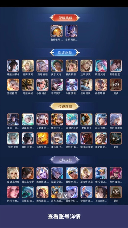 租号玩福利版
