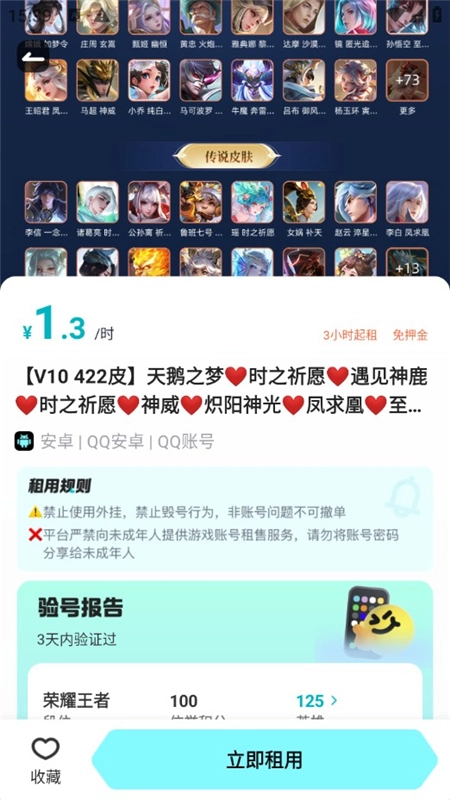 租号玩福利版