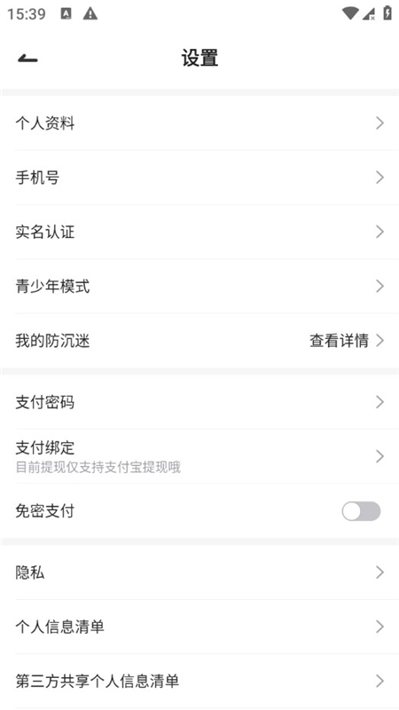租号玩福利版
