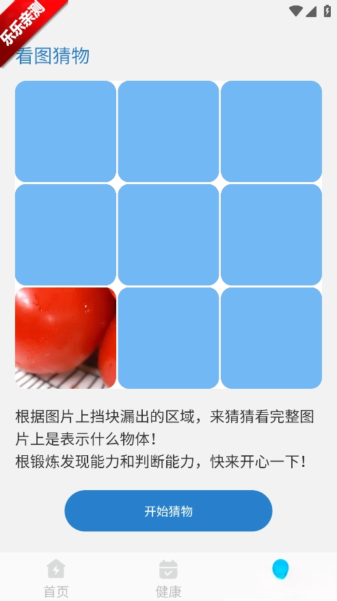 全净清理安卓版(3)