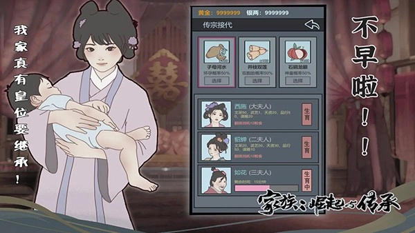 家族崛起与传承无广告