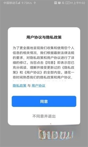 麦驰管家-图4