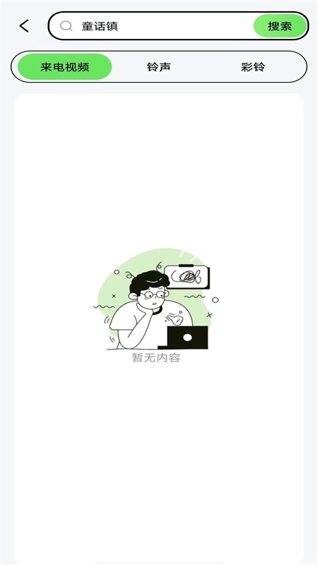 来电多多最新版-图4