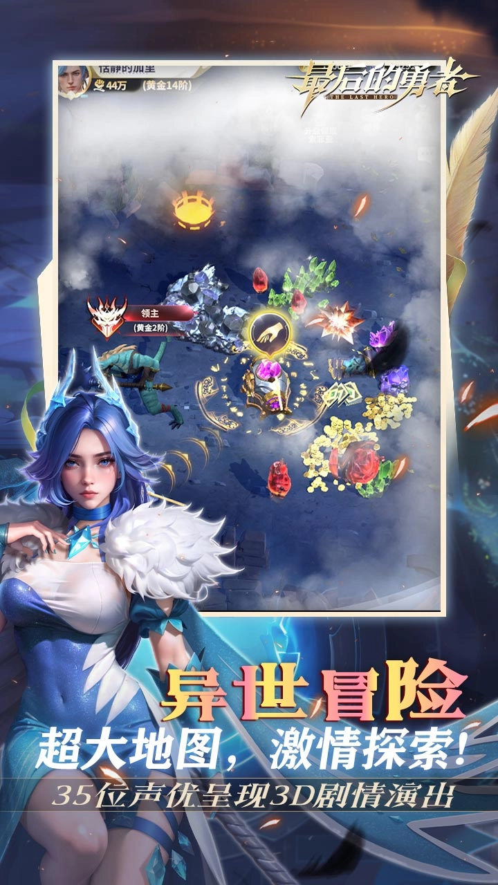 最后的勇者（新古代战争1折版