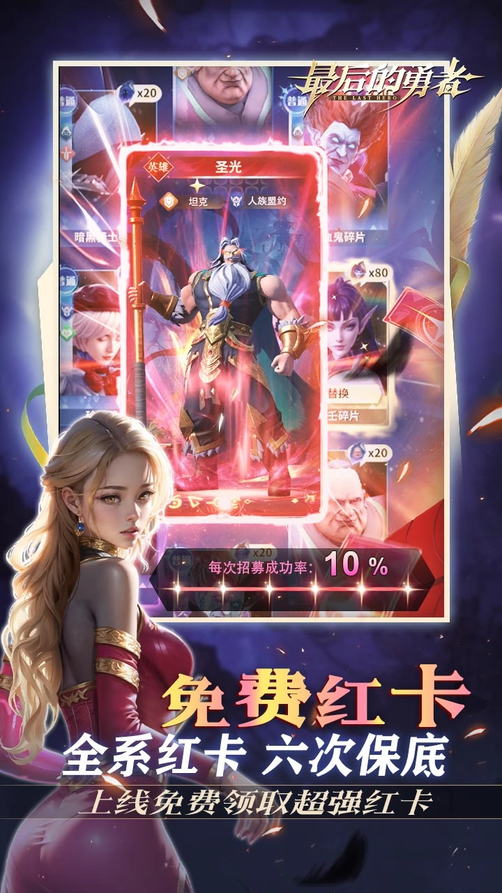 最后的勇者（新古代战争1折版