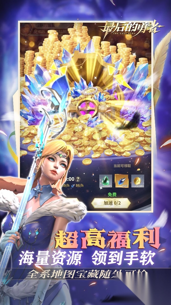 最后的勇者（新古代战争1折版