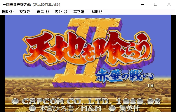 街机三国志2草雉剑-图1