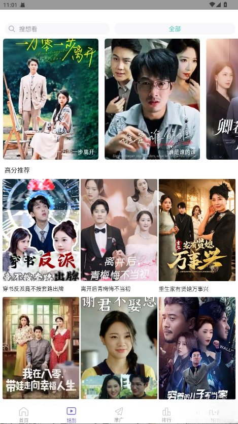 蓝豚豚正版-图4