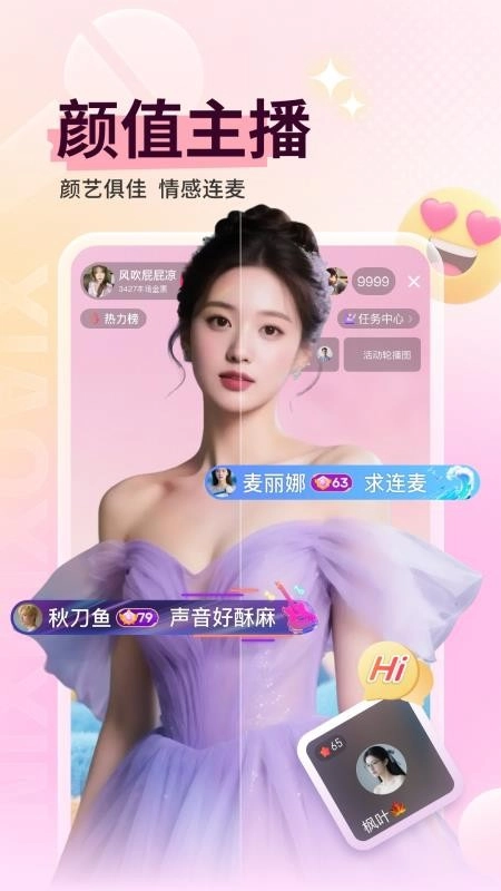 小心心免费版(2)