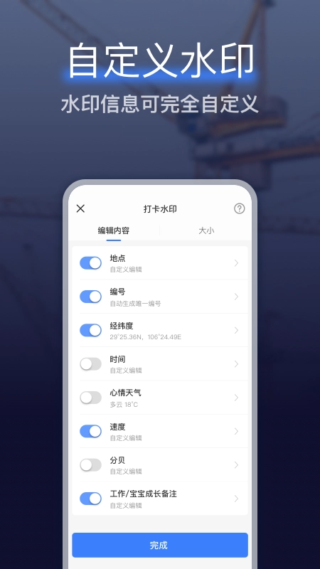 搞定水印相机正版