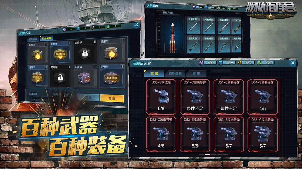 舰队指挥官(1)