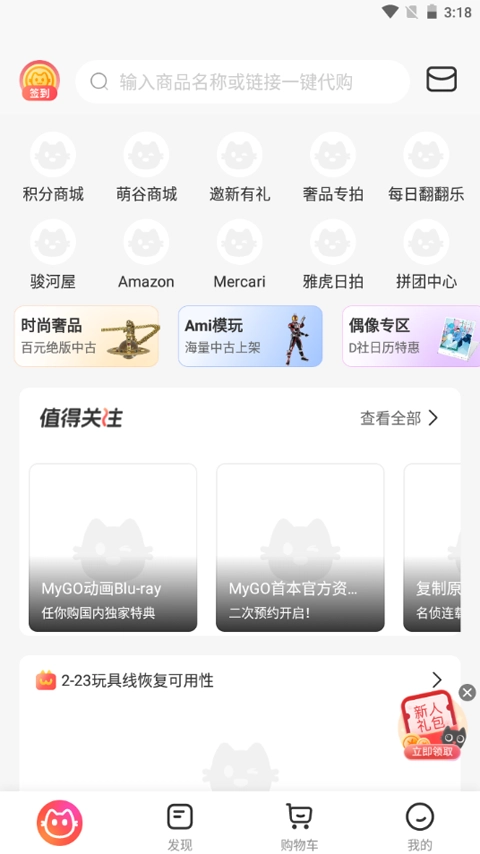 任你购-图3