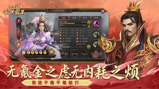 三国乱世霸王最新版图3