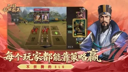 三国乱世霸王最新版图1