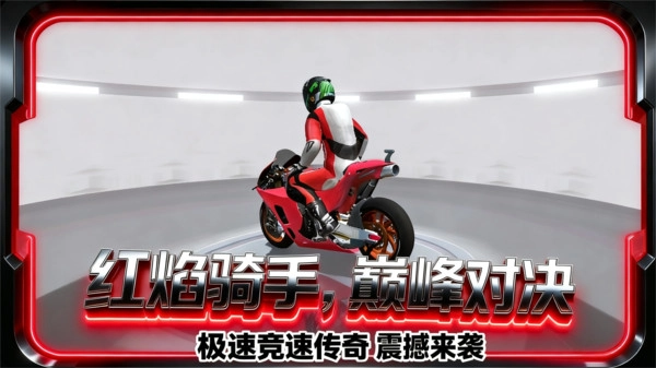 激情与速度