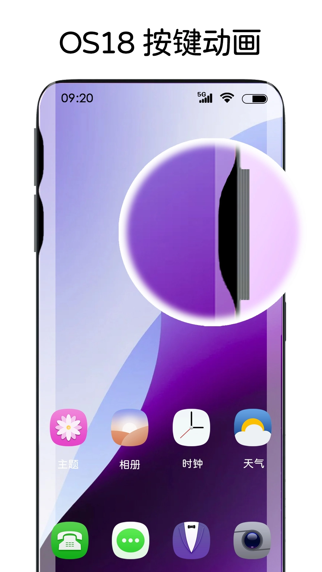 灵动主题皮肤最新版