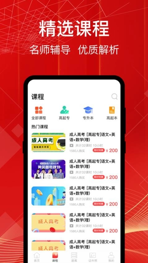 一起成考图1