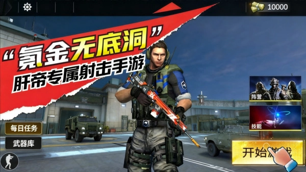 枪王都市竞技