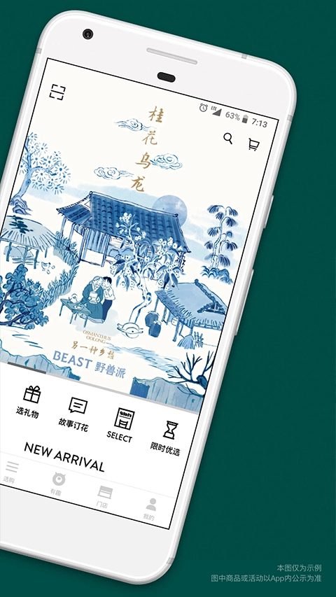 野兽派通用版图1