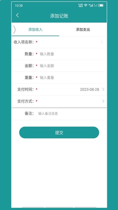 老板账本(3)
