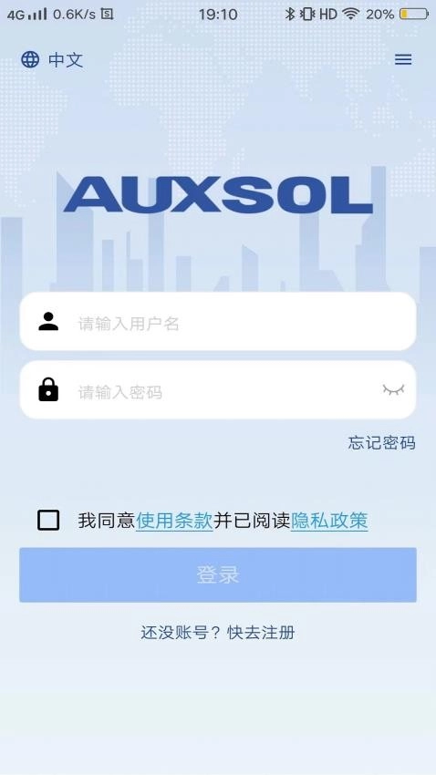 AUXSOL手机版(4)