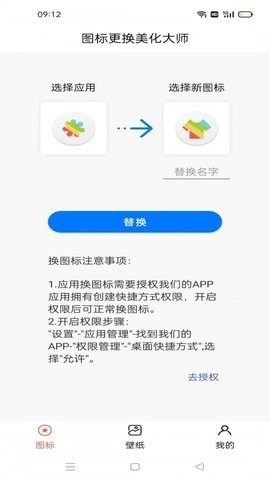 图标更换(1)