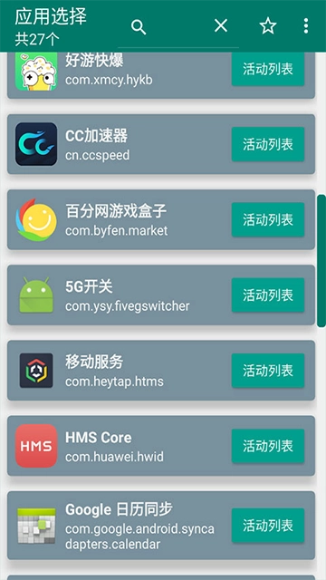 创建快捷方式App(3)