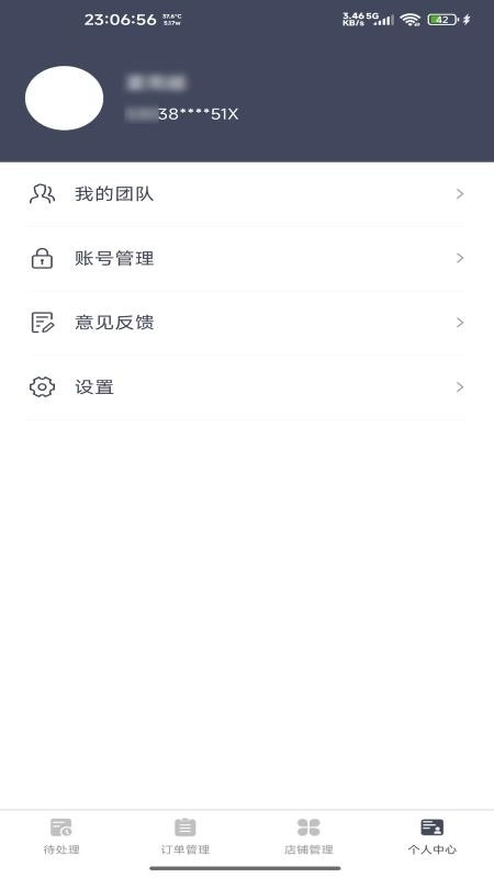 北熊店长版