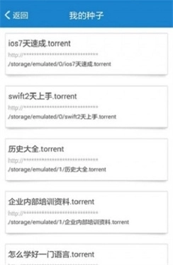 比特精灵手机App -图2
