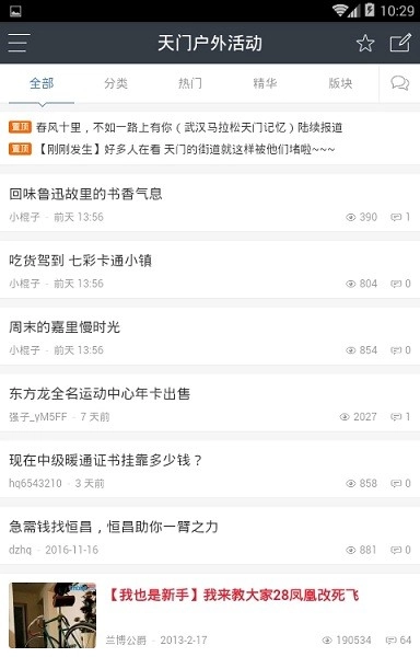 天门社区