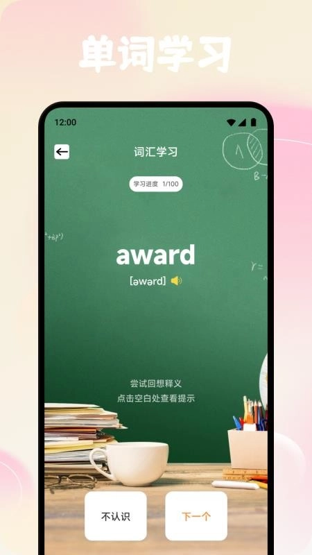 途练宝优学最新版