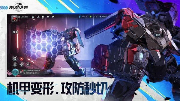 群星纪元正版