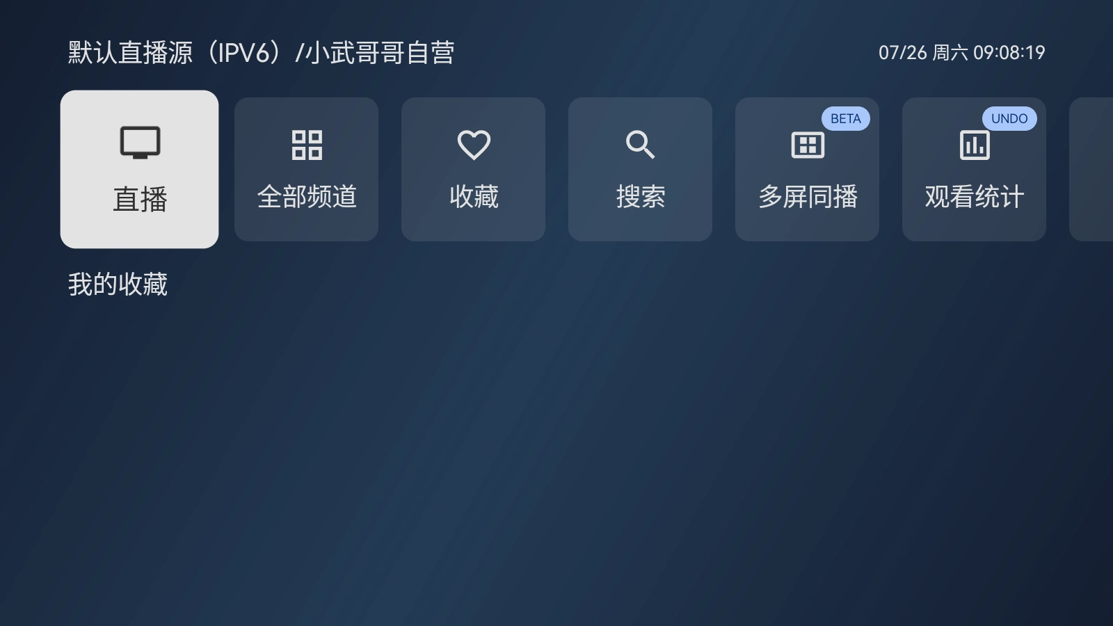 云电视免费版(6)